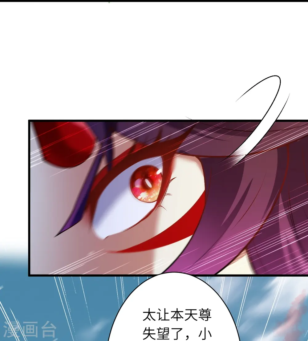 第507话 危机 第46页