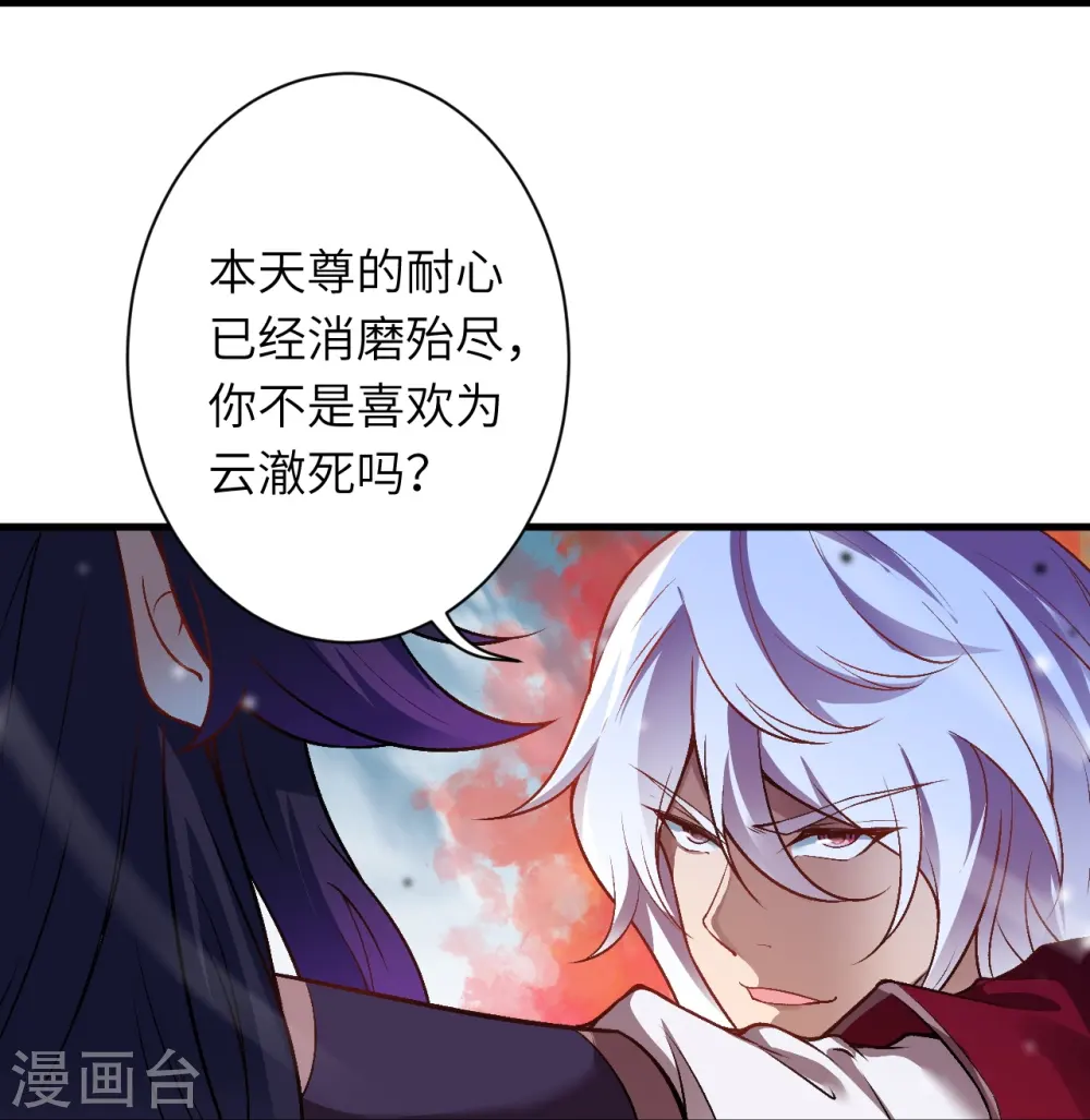 第507话 危机 第48页