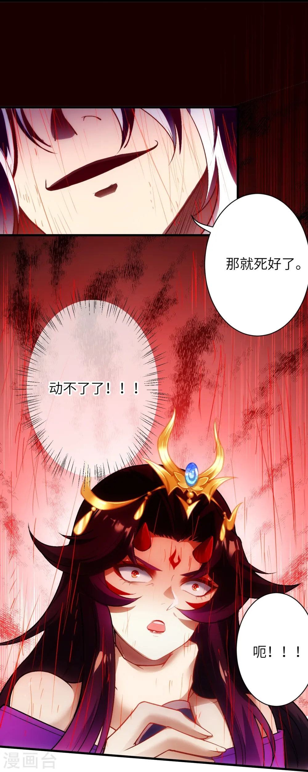 第507话 危机 第49页