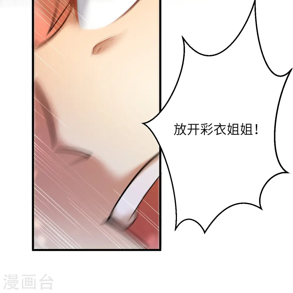 第507话 危机 第52页