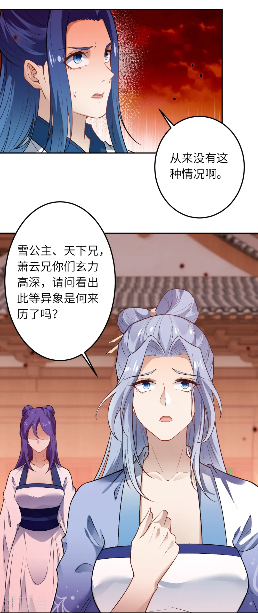 第504话 众志成城 第8页
