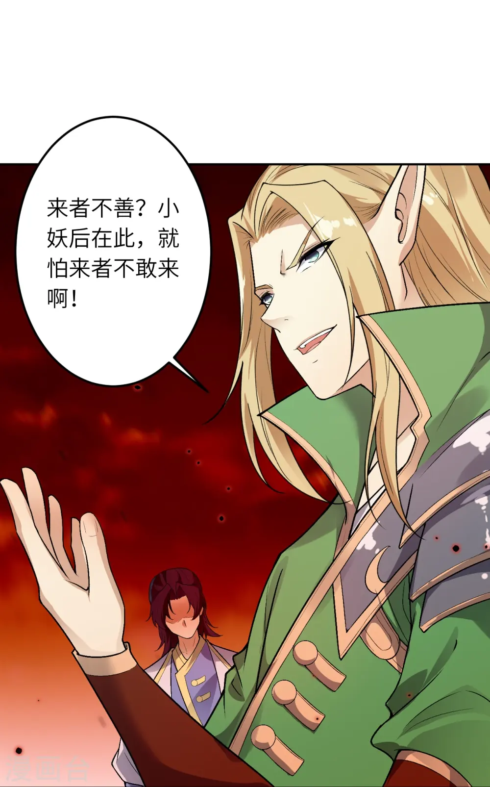 第504话 众志成城 第10页