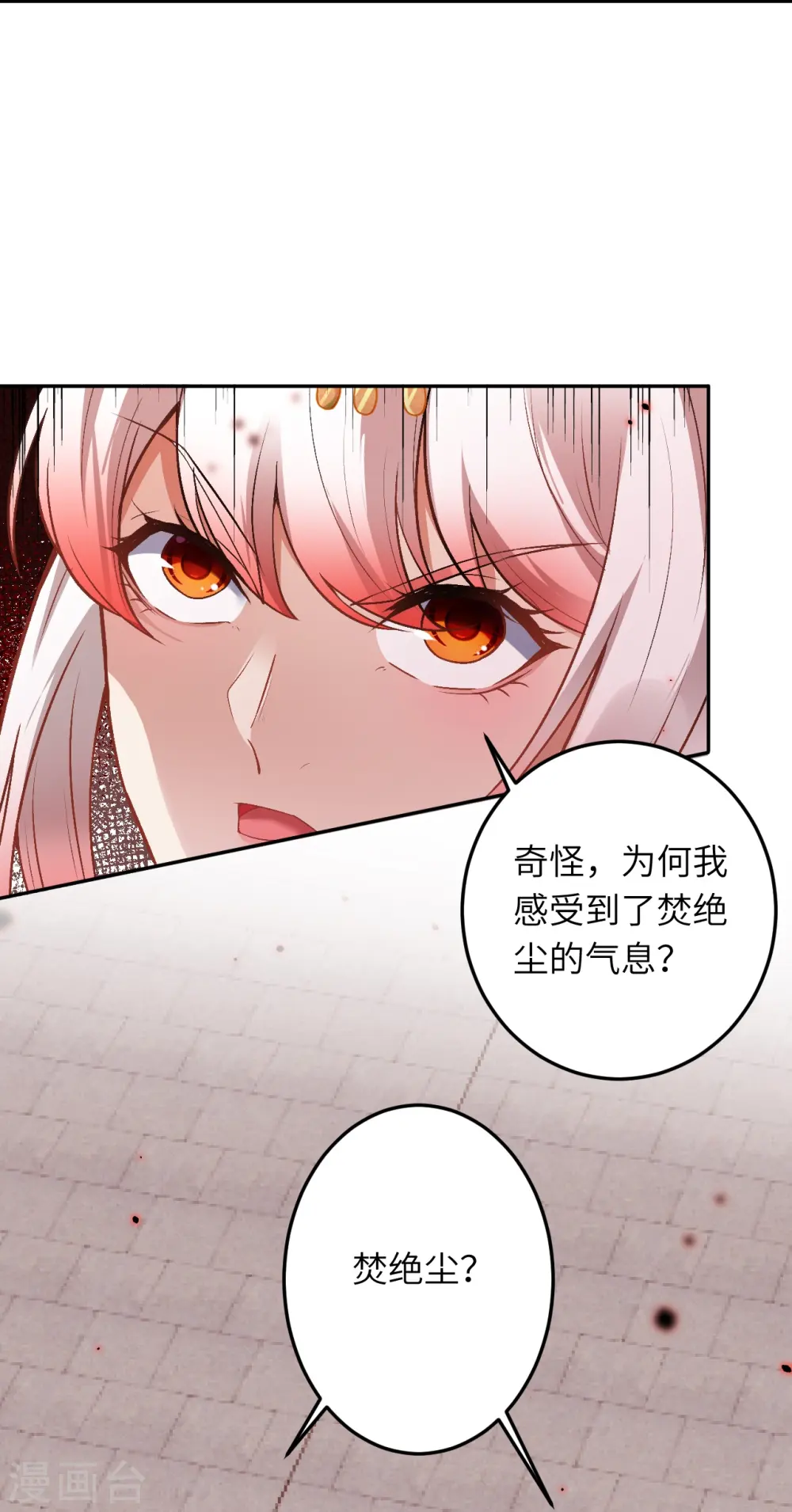 第504话 众志成城 第11页