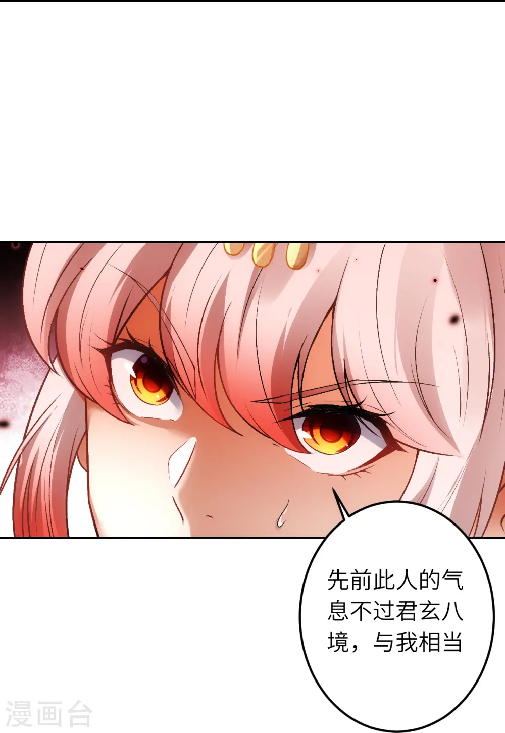 第504话 众志成城 第15页