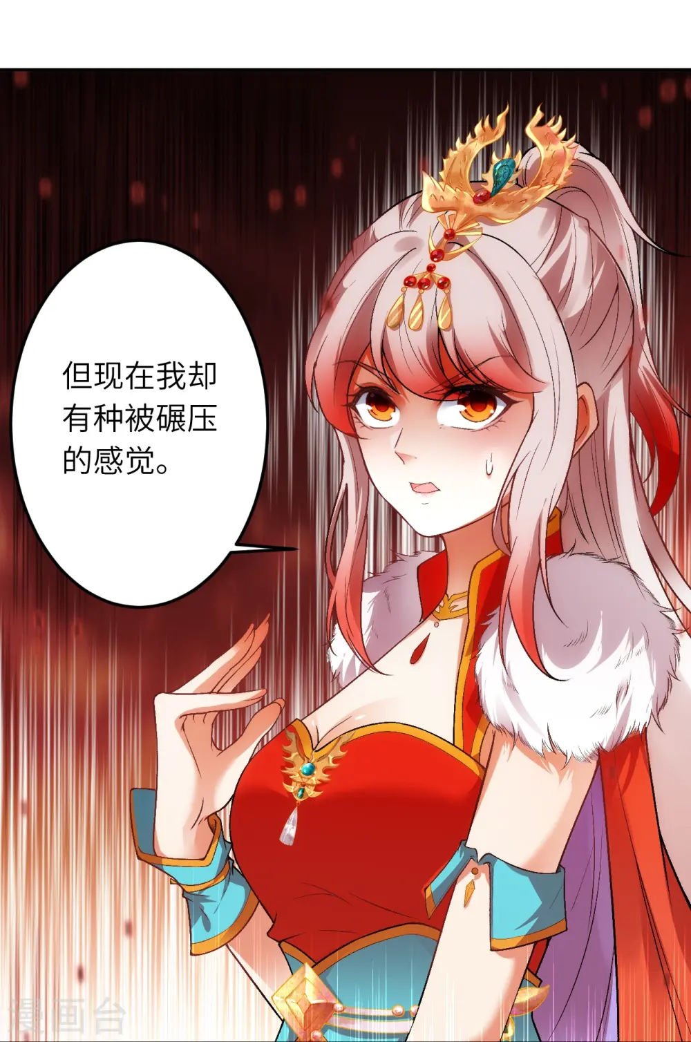 第504话 众志成城 第16页