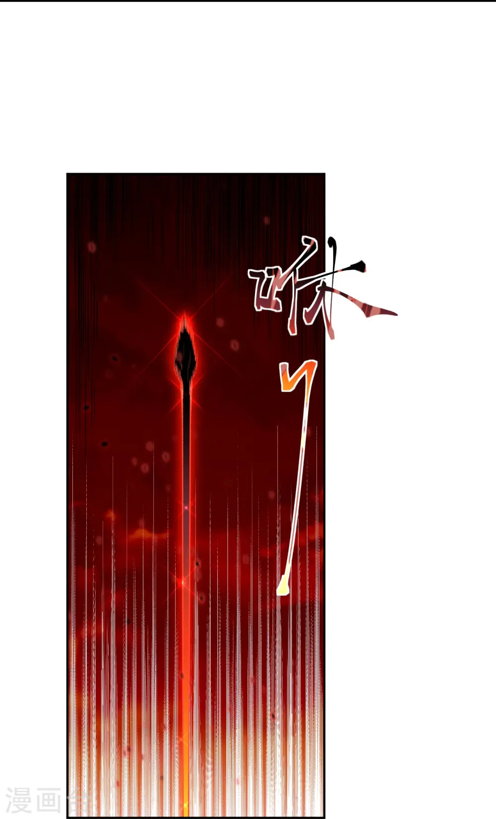 第504话 众志成城 第17页