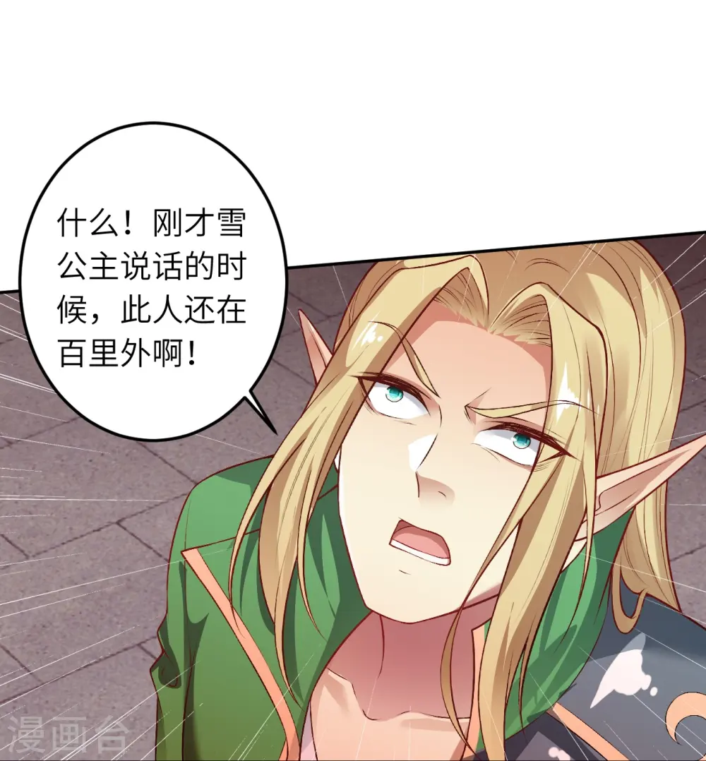 第504话 众志成城 第21页