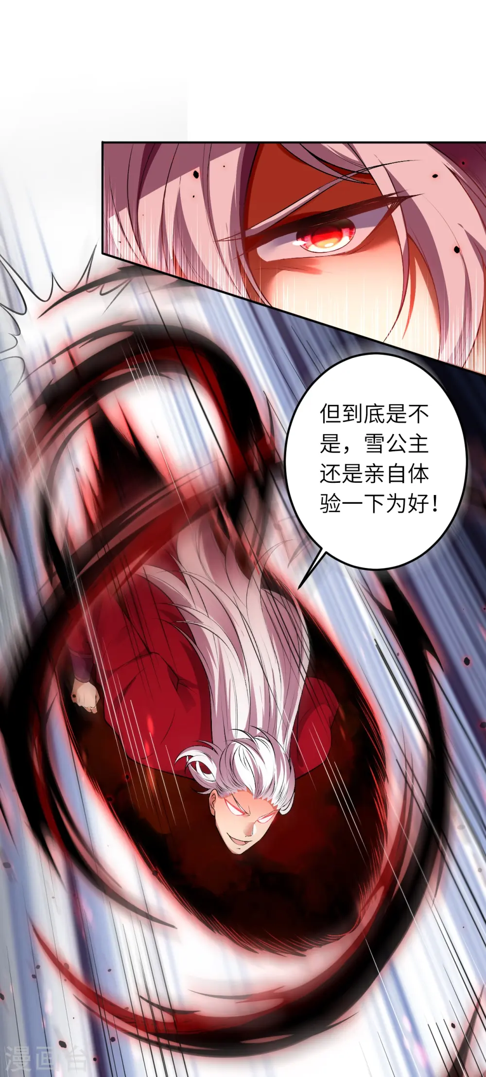 第504话 众志成城 第24页