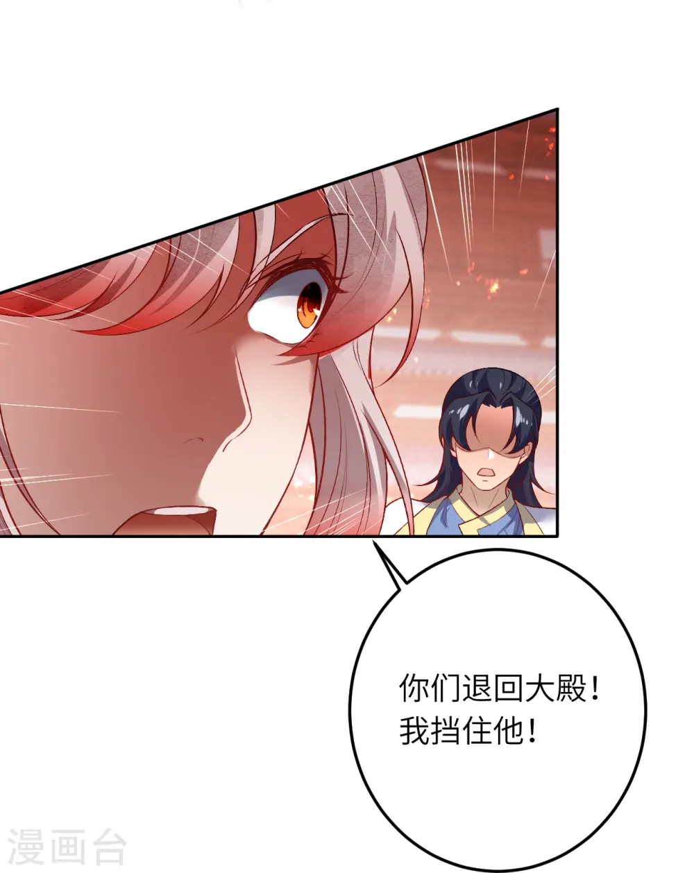 第504话 众志成城 第26页