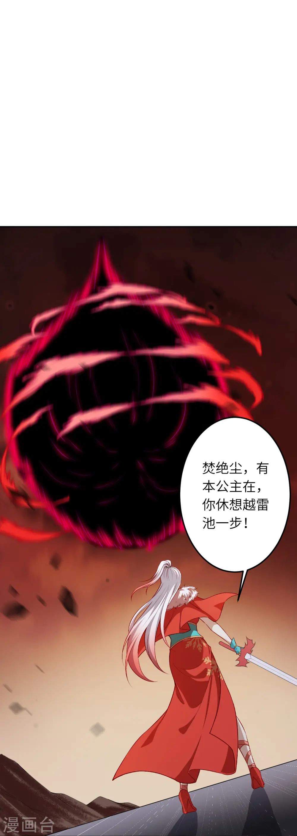 第504话 众志成城 第27页