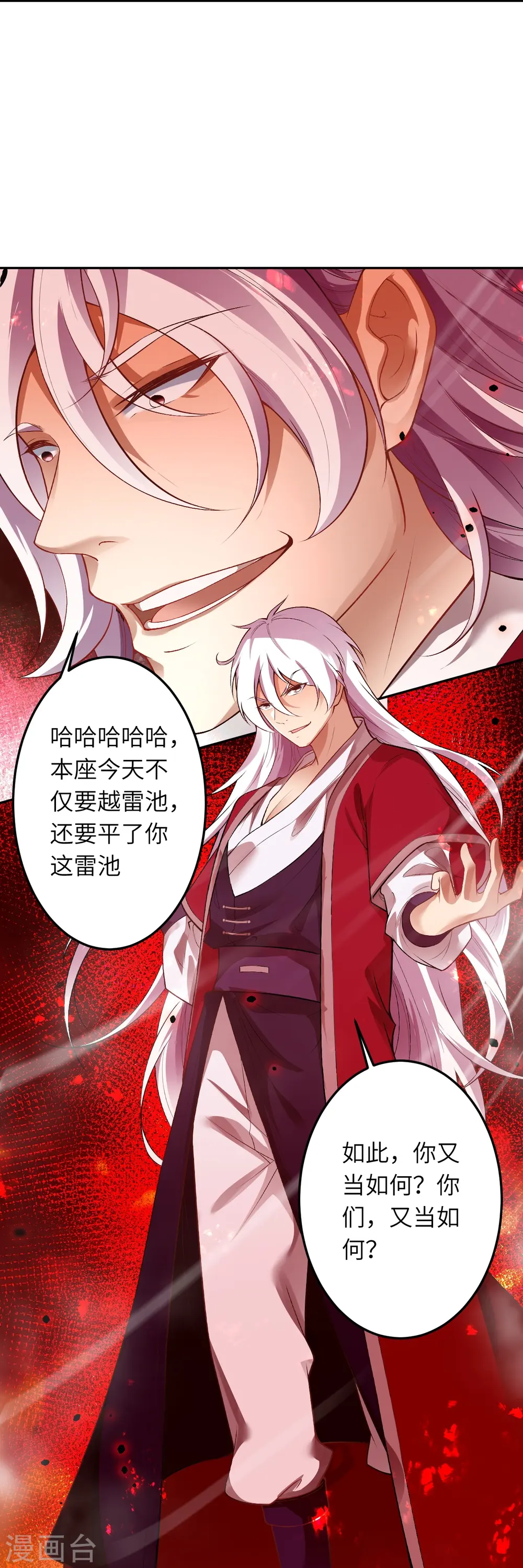 第504话 众志成城 第36页