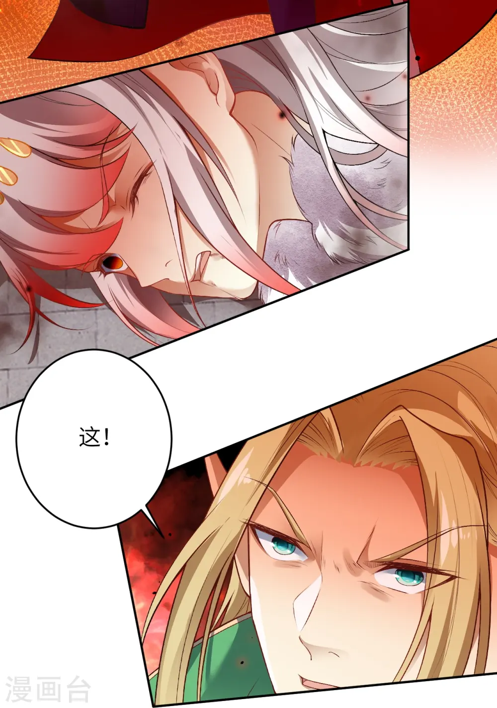 第504话 众志成城 第37页