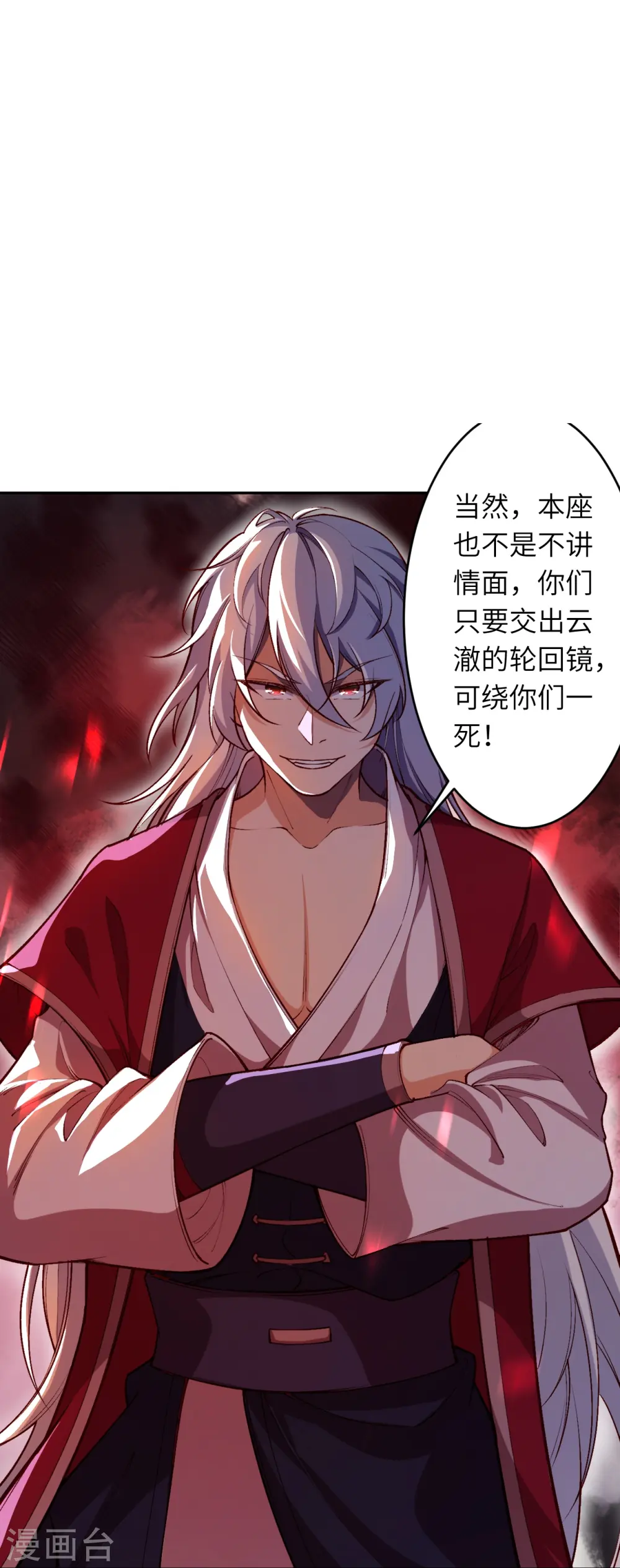 第504话 众志成城 第39页