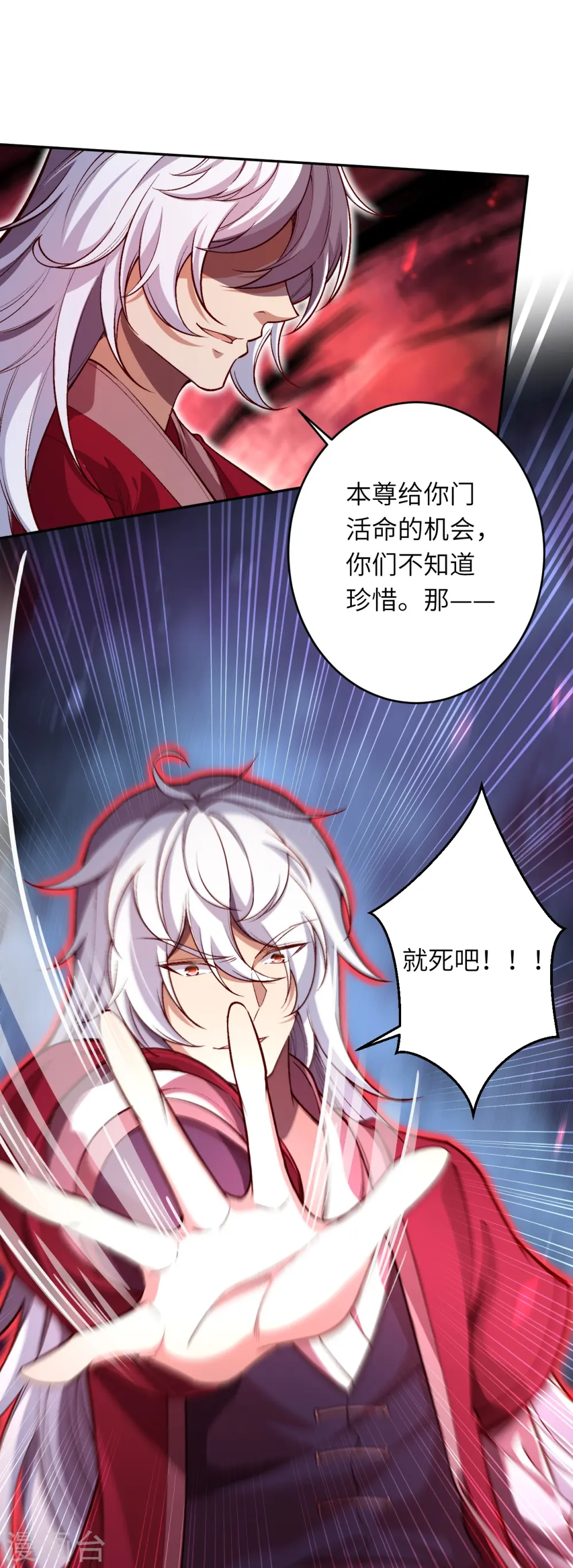 第504话 众志成城 第42页
