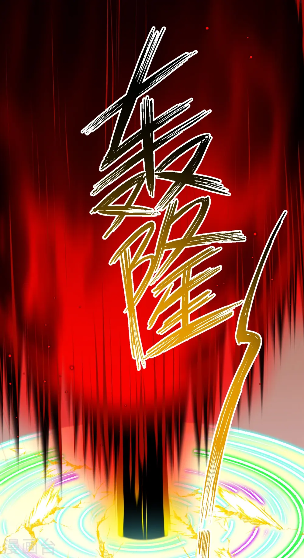第504话 众志成城 第56页