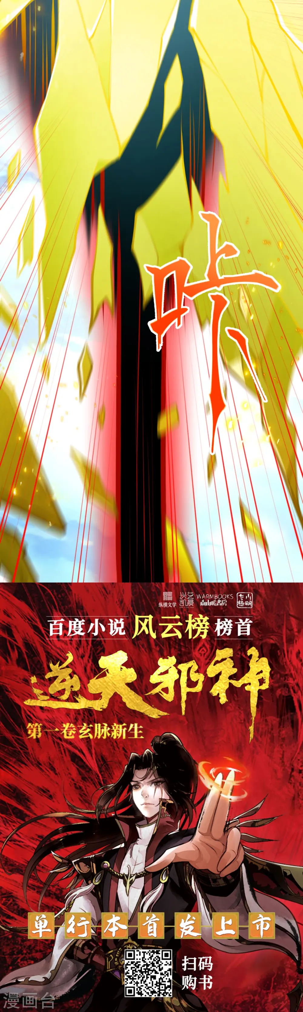 第504话 众志成城 第58页