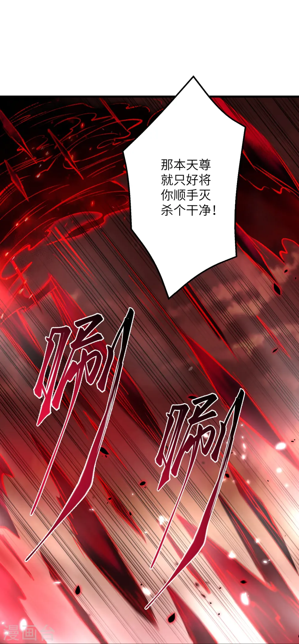 第506话 真正的法则之力 第11页