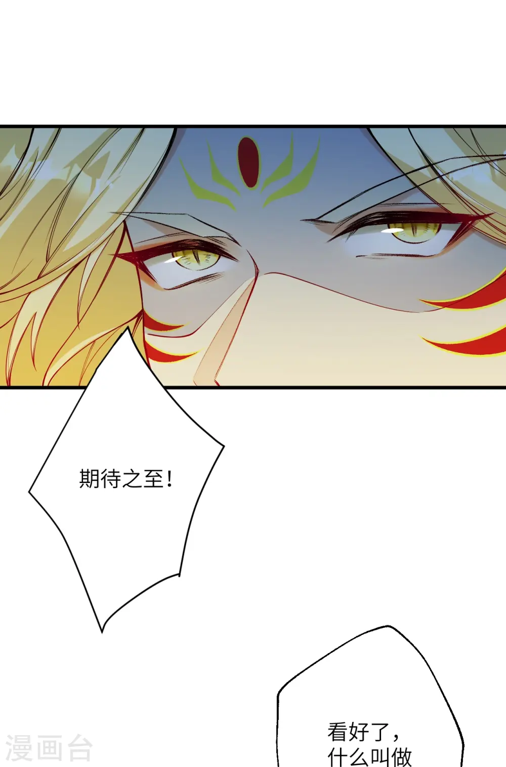 第506话 真正的法则之力 第13页