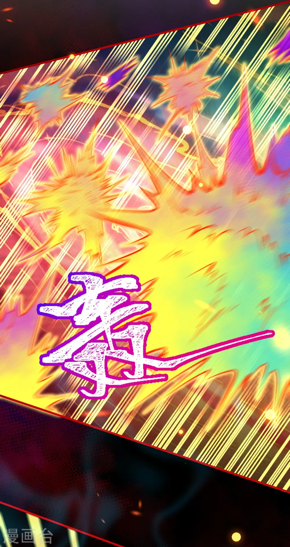 第506话 真正的法则之力 第21页