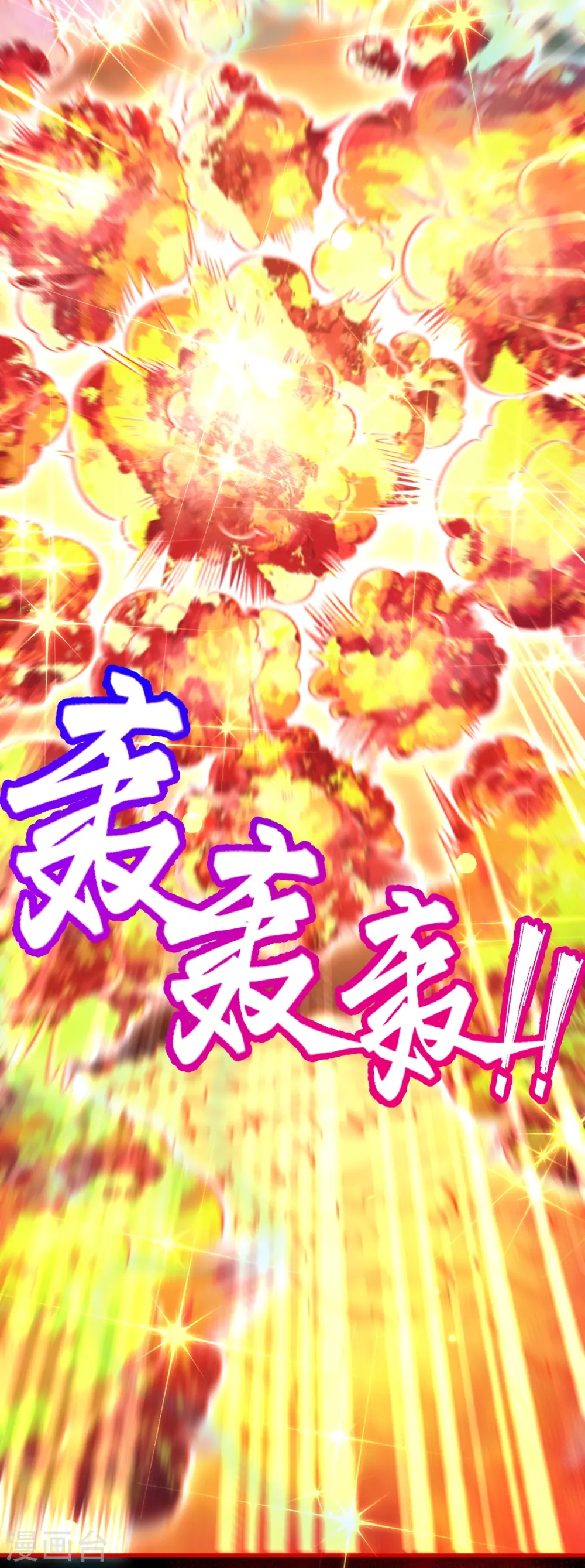 第506话 真正的法则之力 第23页