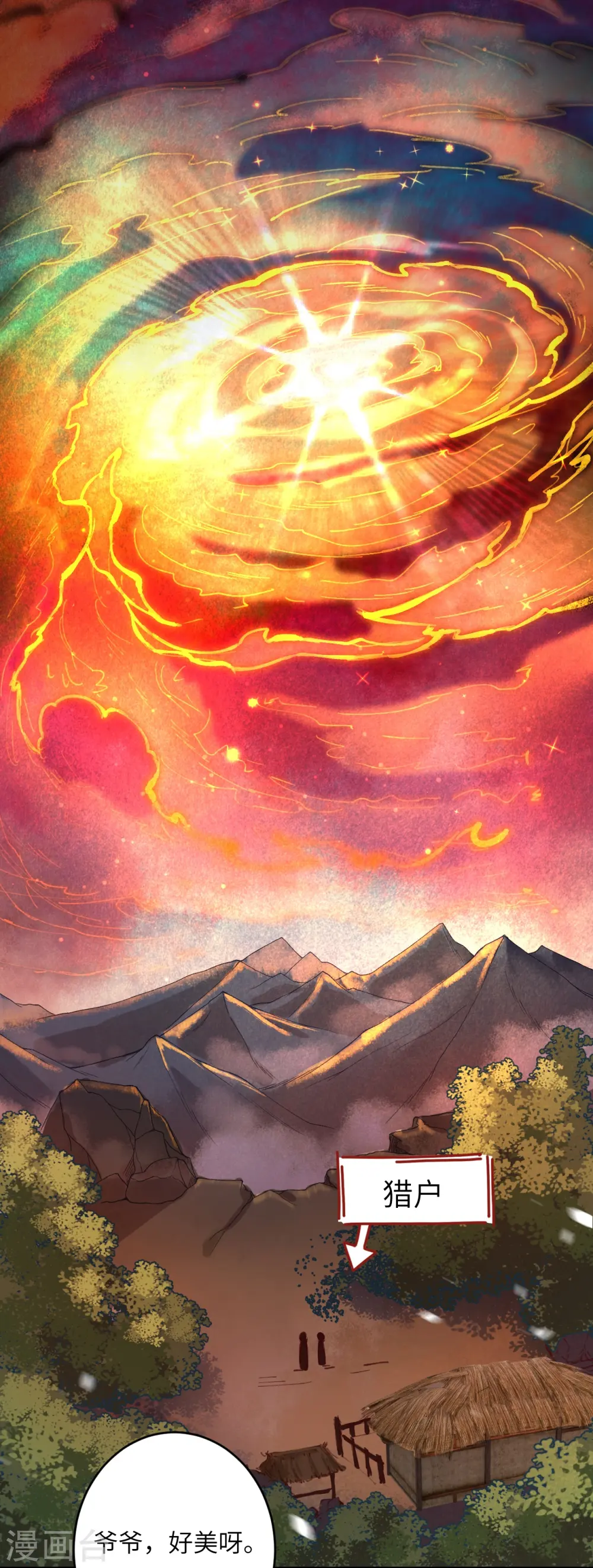 第506话 真正的法则之力 第26页
