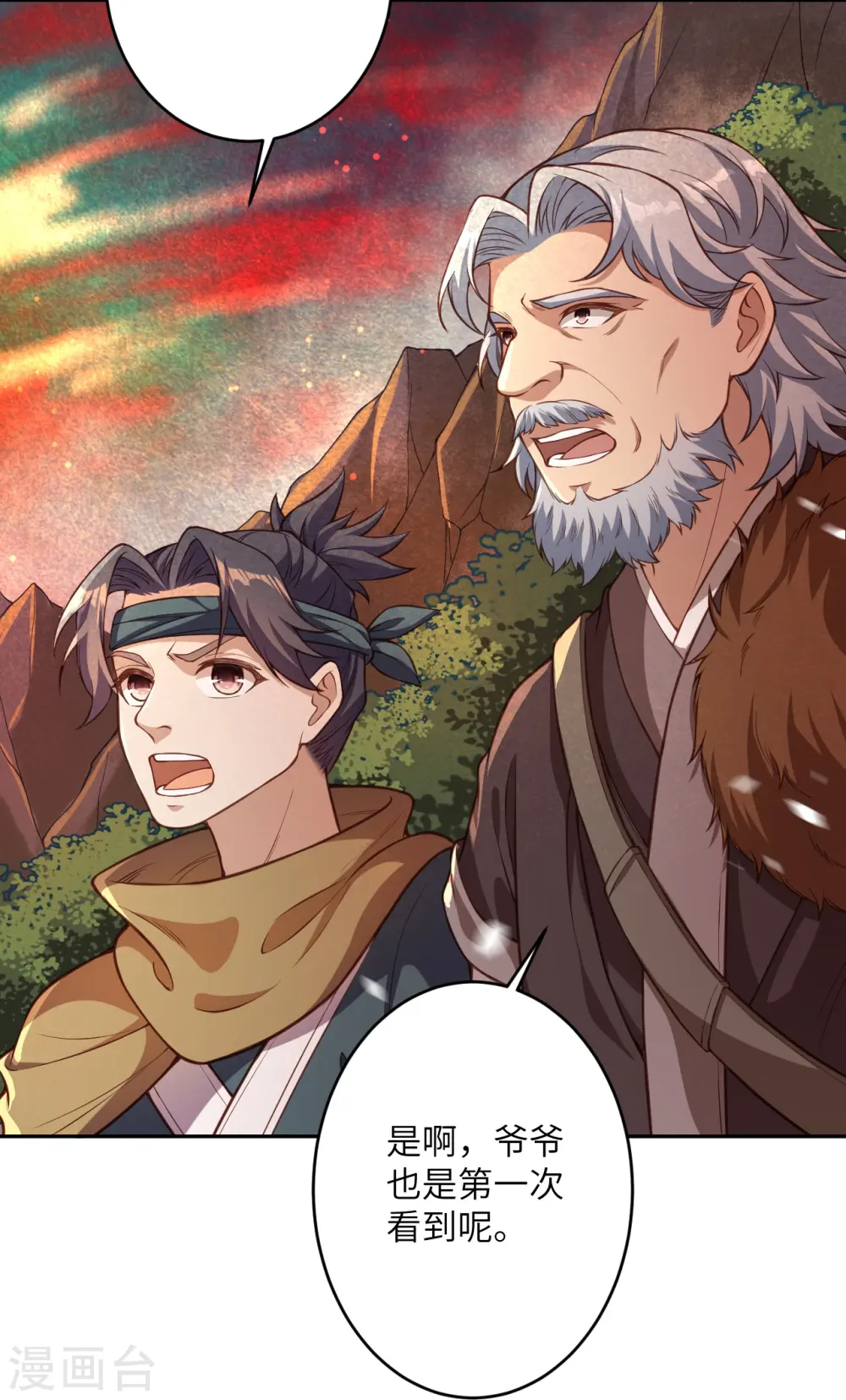 第506话 真正的法则之力 第27页