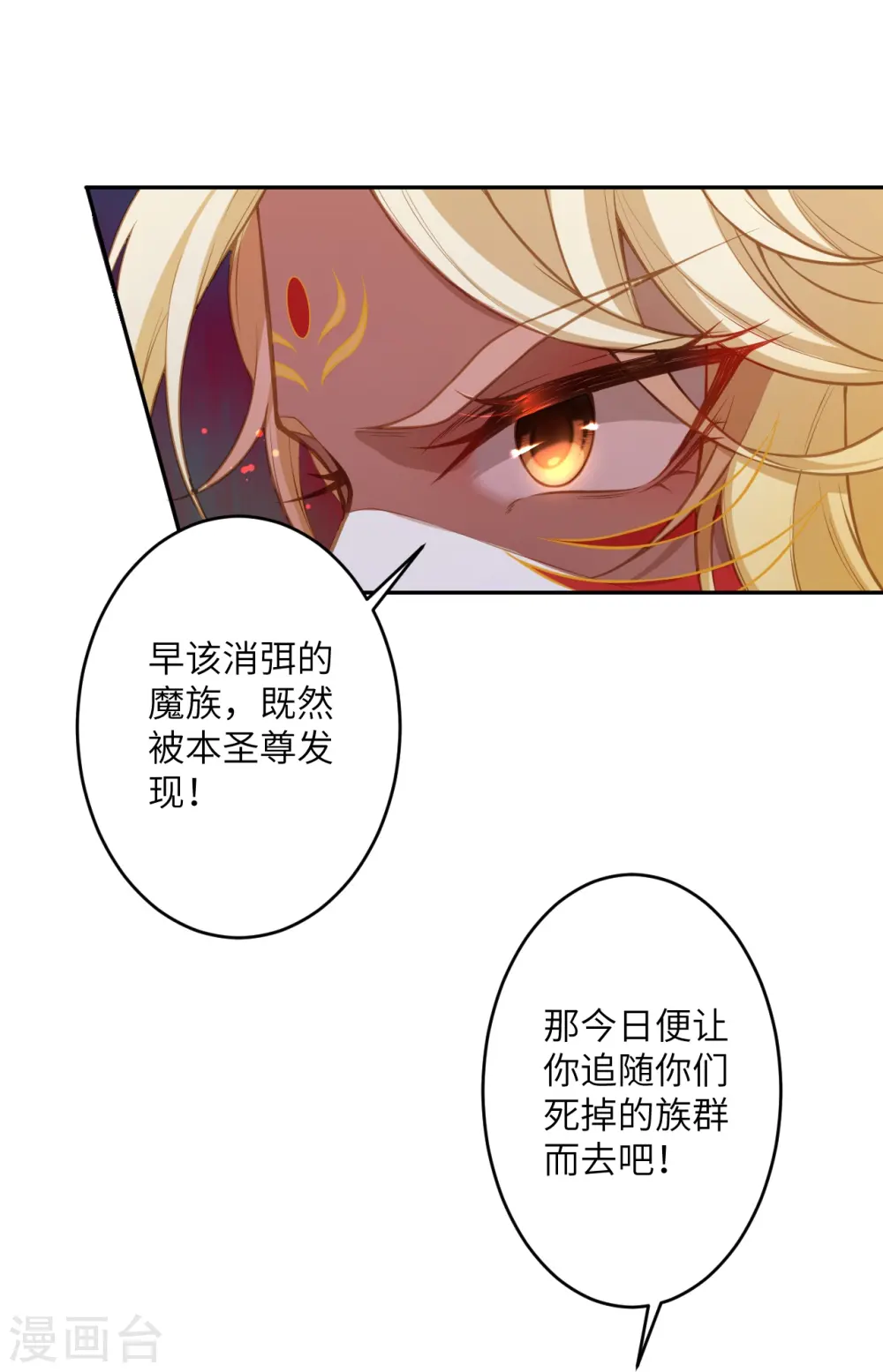 第506话 真正的法则之力 第29页