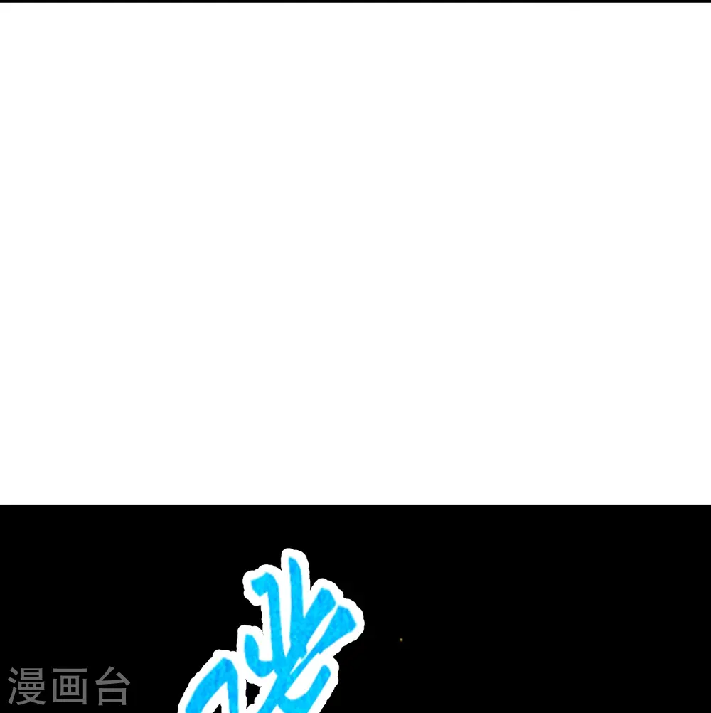 第506话 真正的法则之力 第33页