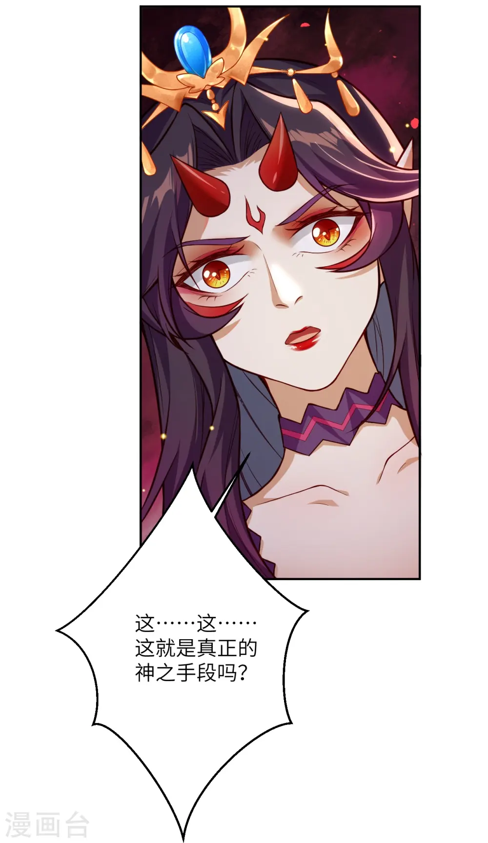 第506话 真正的法则之力 第41页