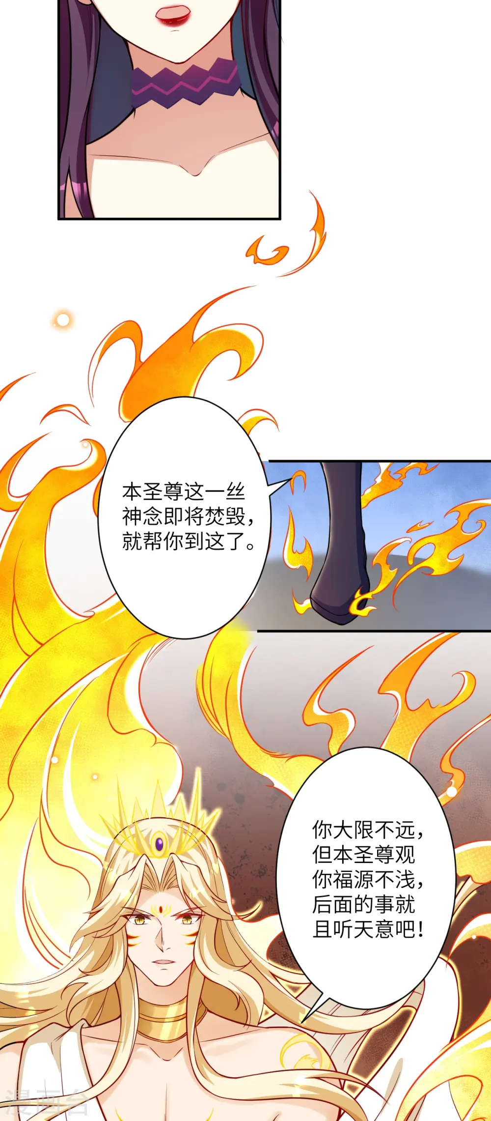 第506话 真正的法则之力 第55页