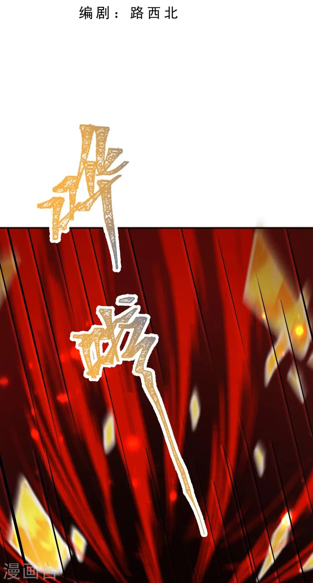 第505话 底牌 第3页