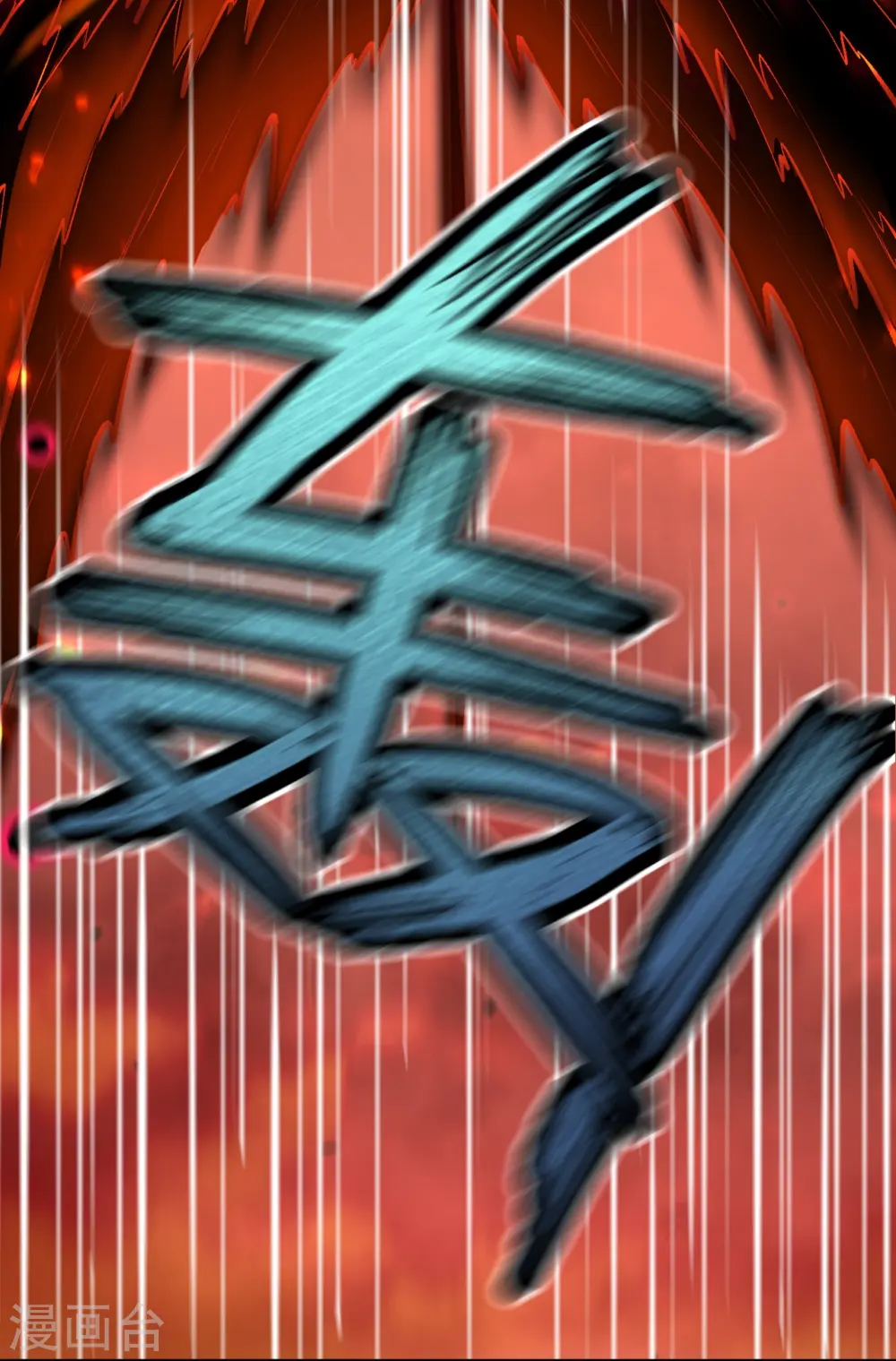 第505话 底牌 第9页