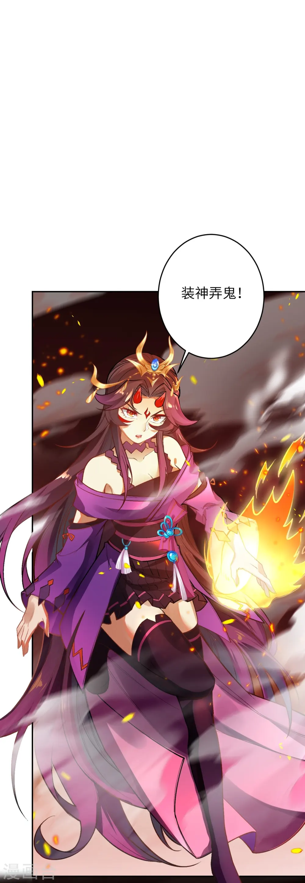 第505话 底牌 第11页