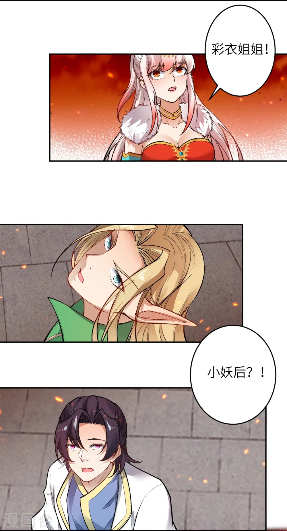 第505话 底牌 第13页