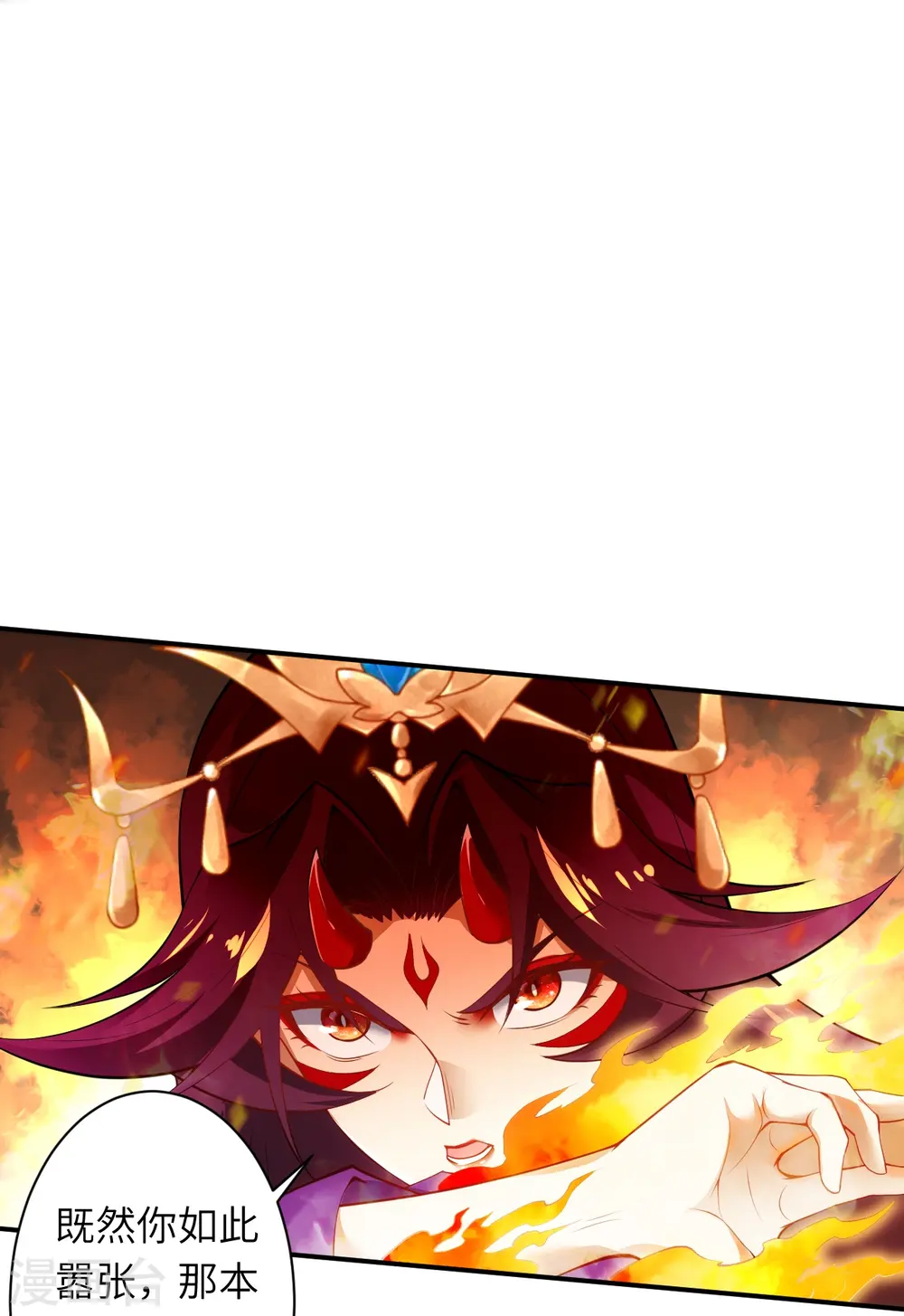 第505话 底牌 第16页