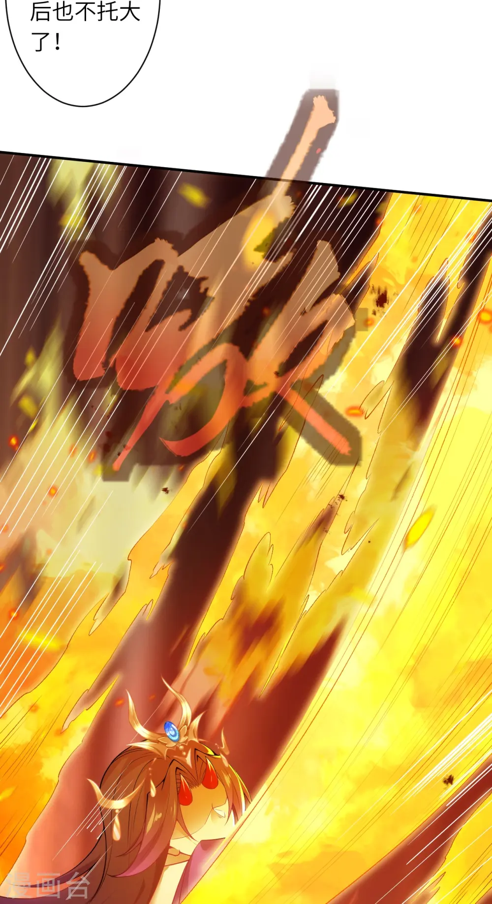 第505话 底牌 第17页