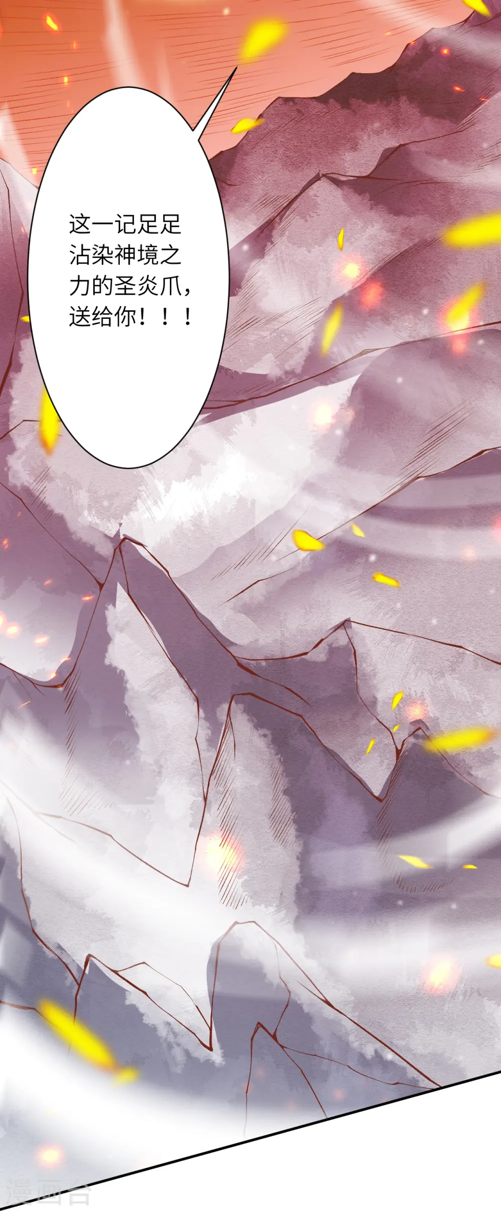 第505话 底牌 第21页