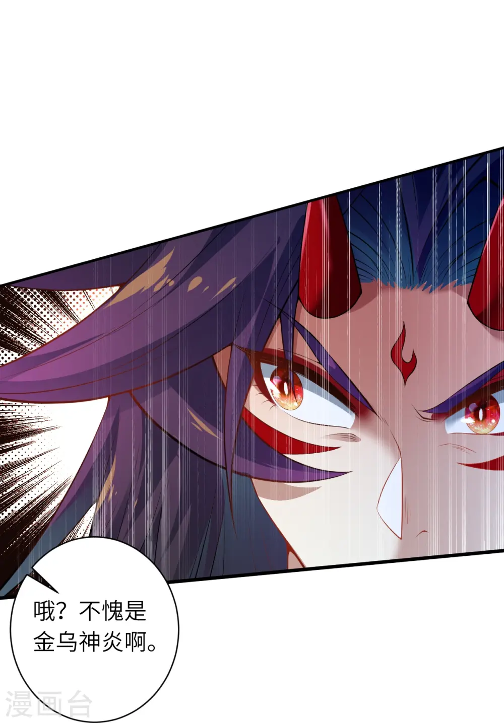 第505话 底牌 第22页