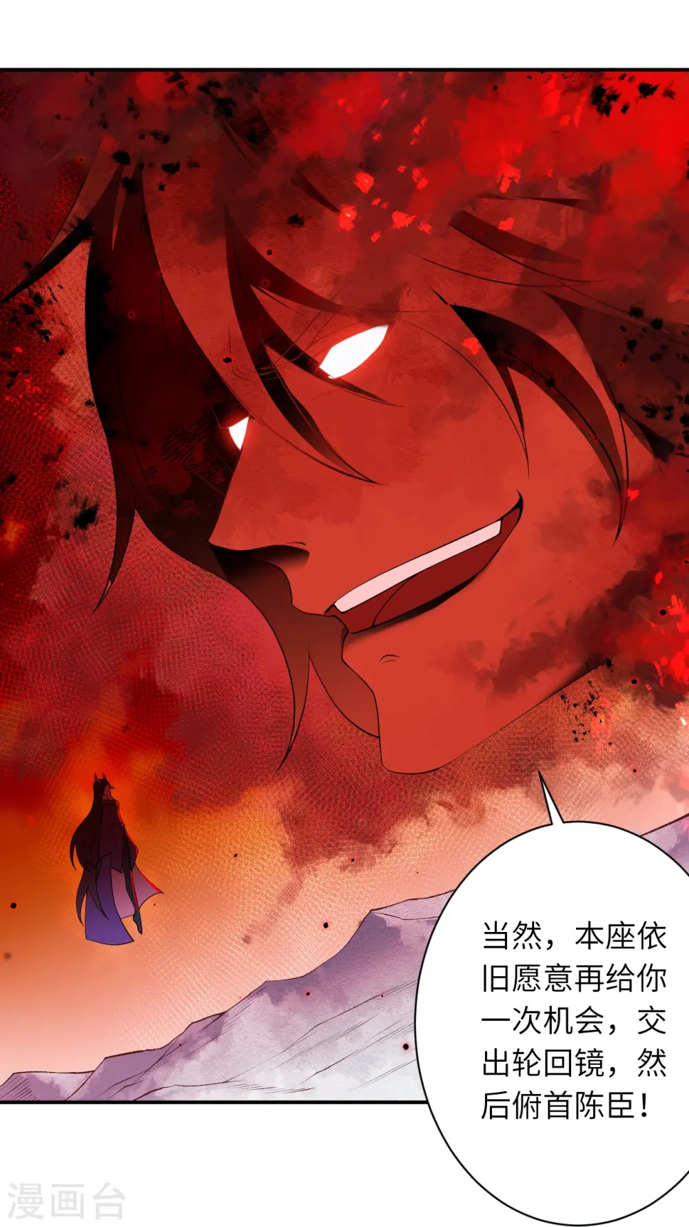 第505话 底牌 第25页
