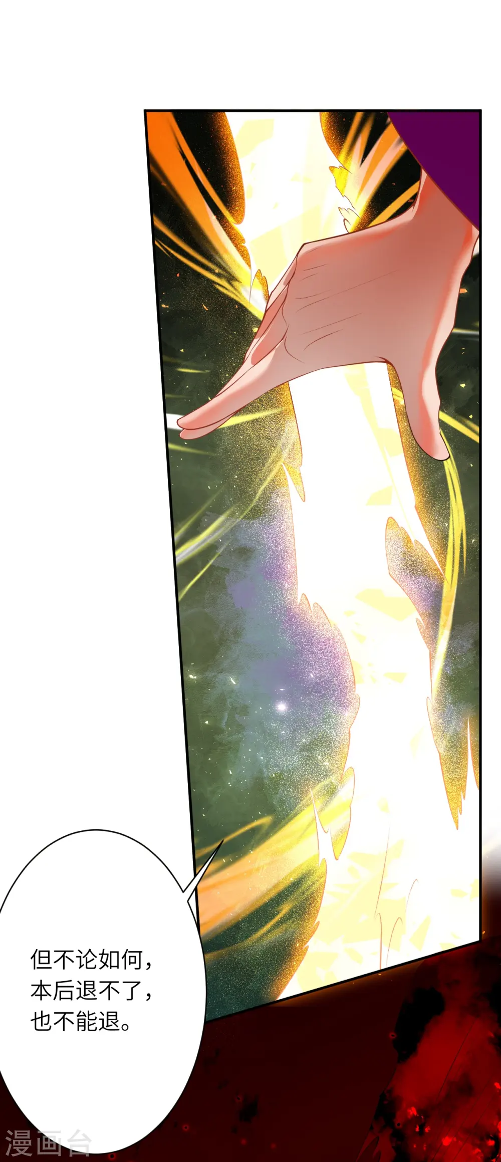 第505话 底牌 第29页