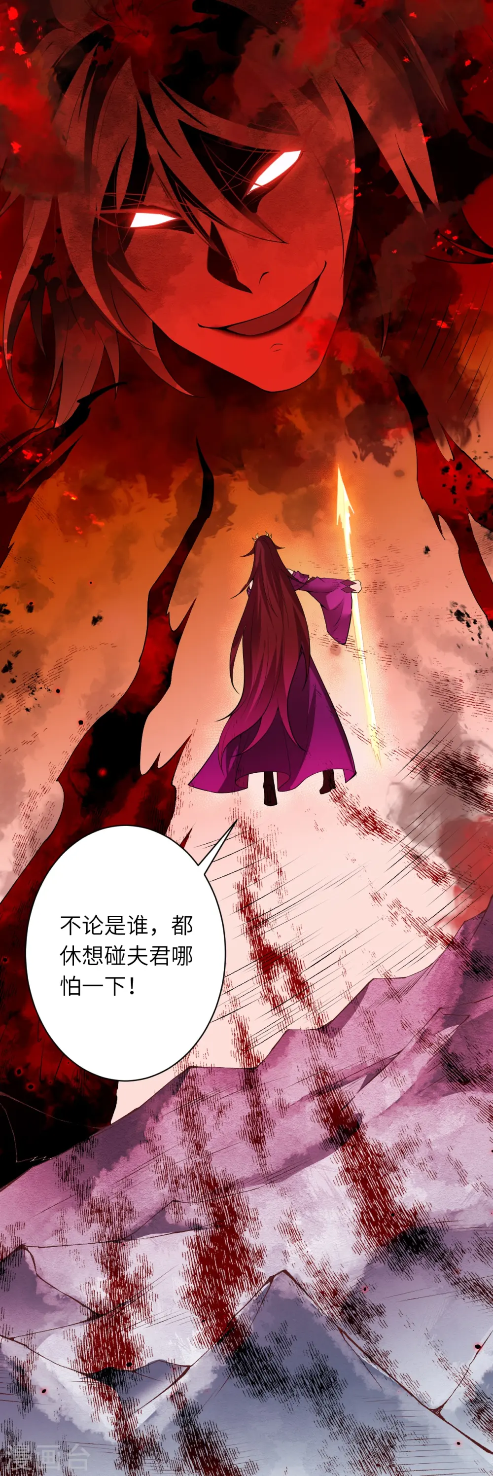 第505话 底牌 第31页