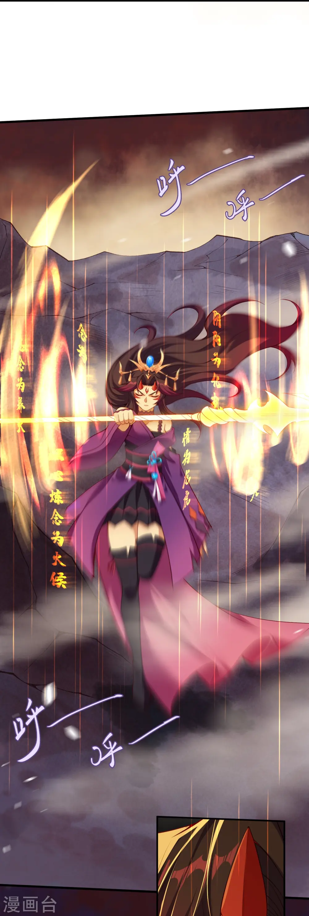 第505话 底牌 第34页