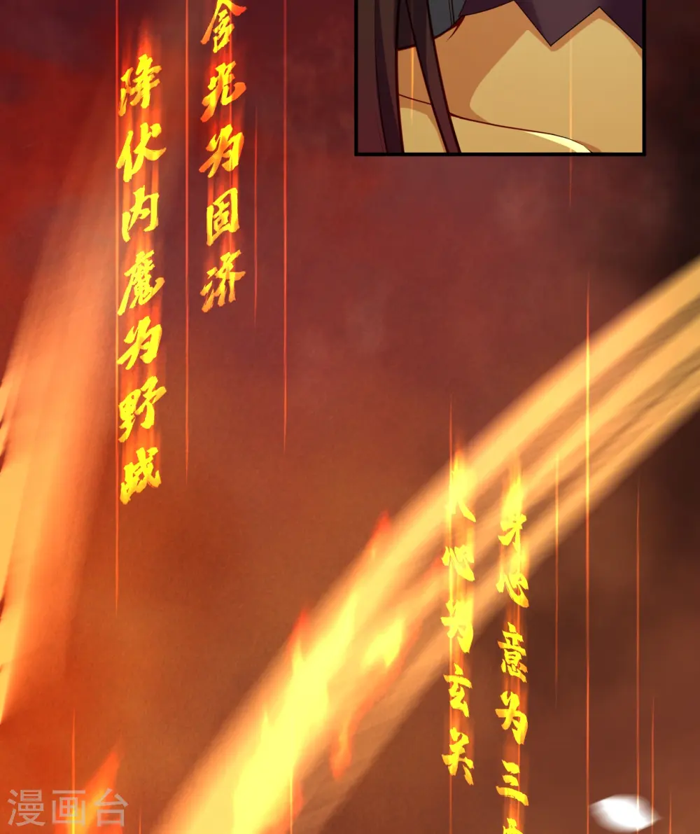 第505话 底牌 第36页
