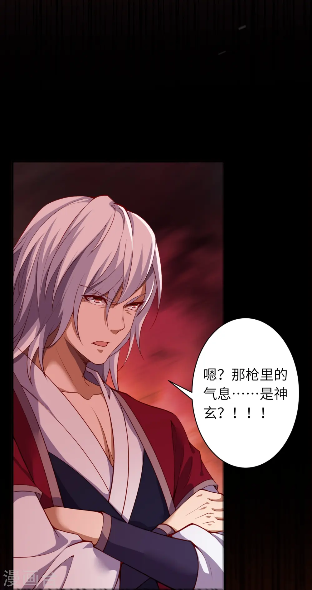 第505话 底牌 第38页