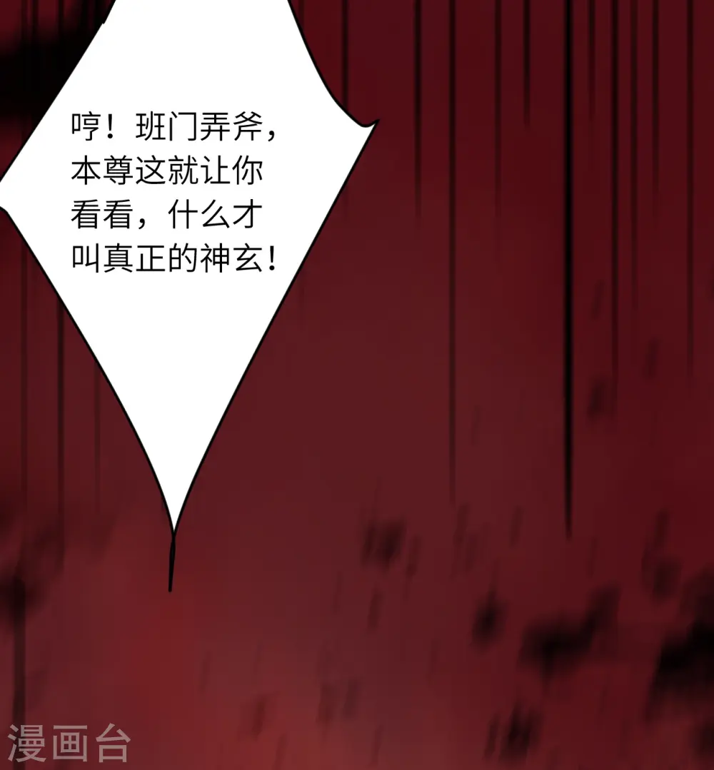第505话 底牌 第40页