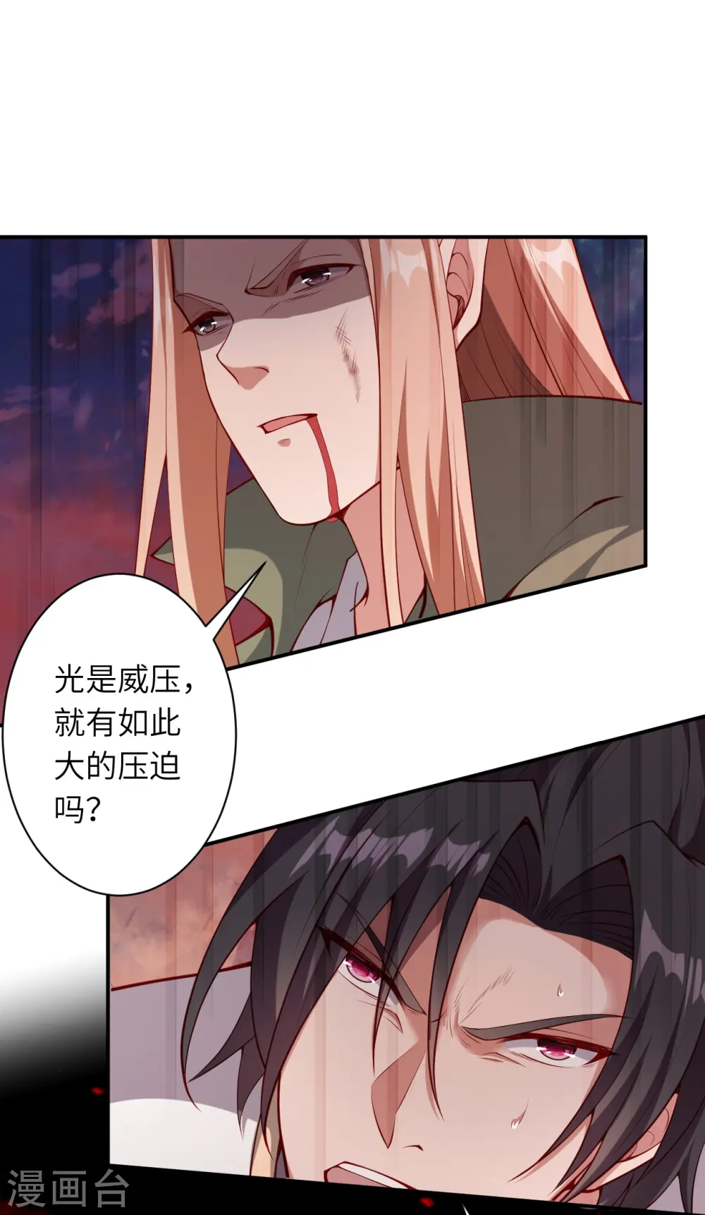 第505话 底牌 第42页