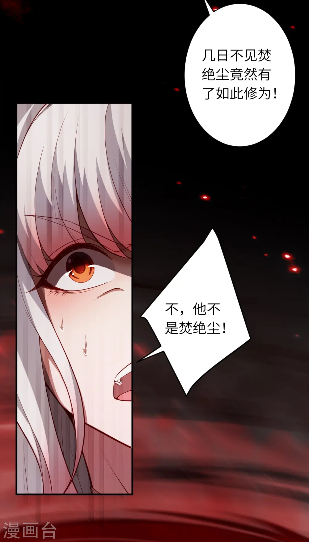 第505话 底牌 第43页