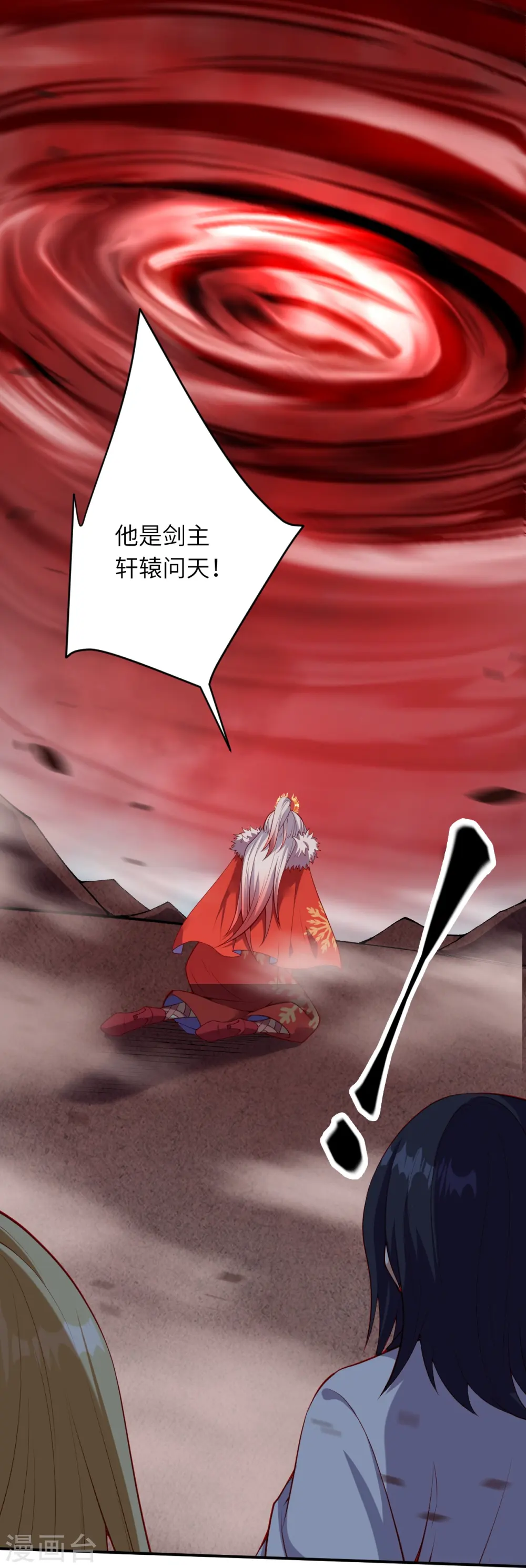 第505话 底牌 第44页