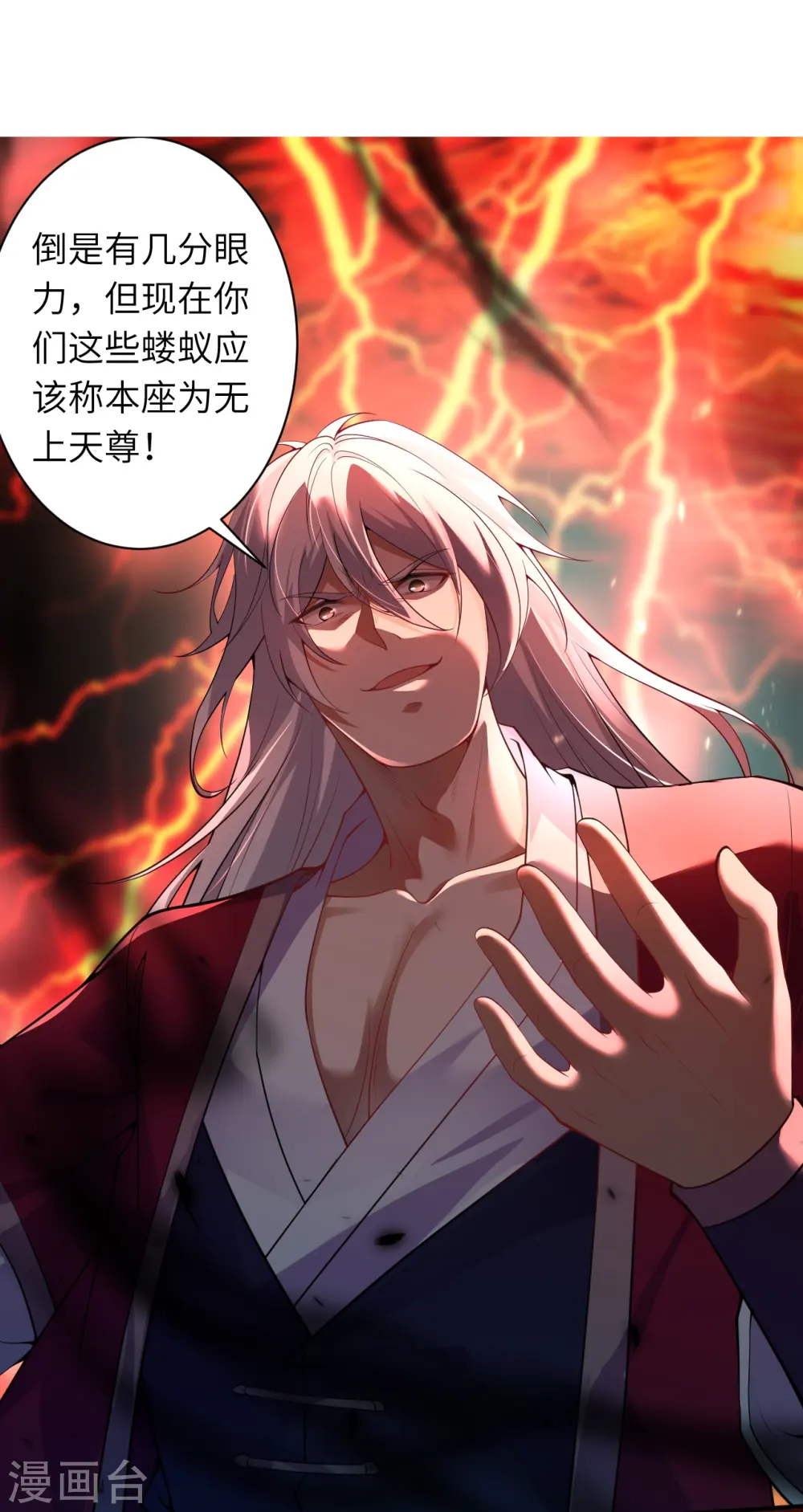 第505话 底牌 第45页