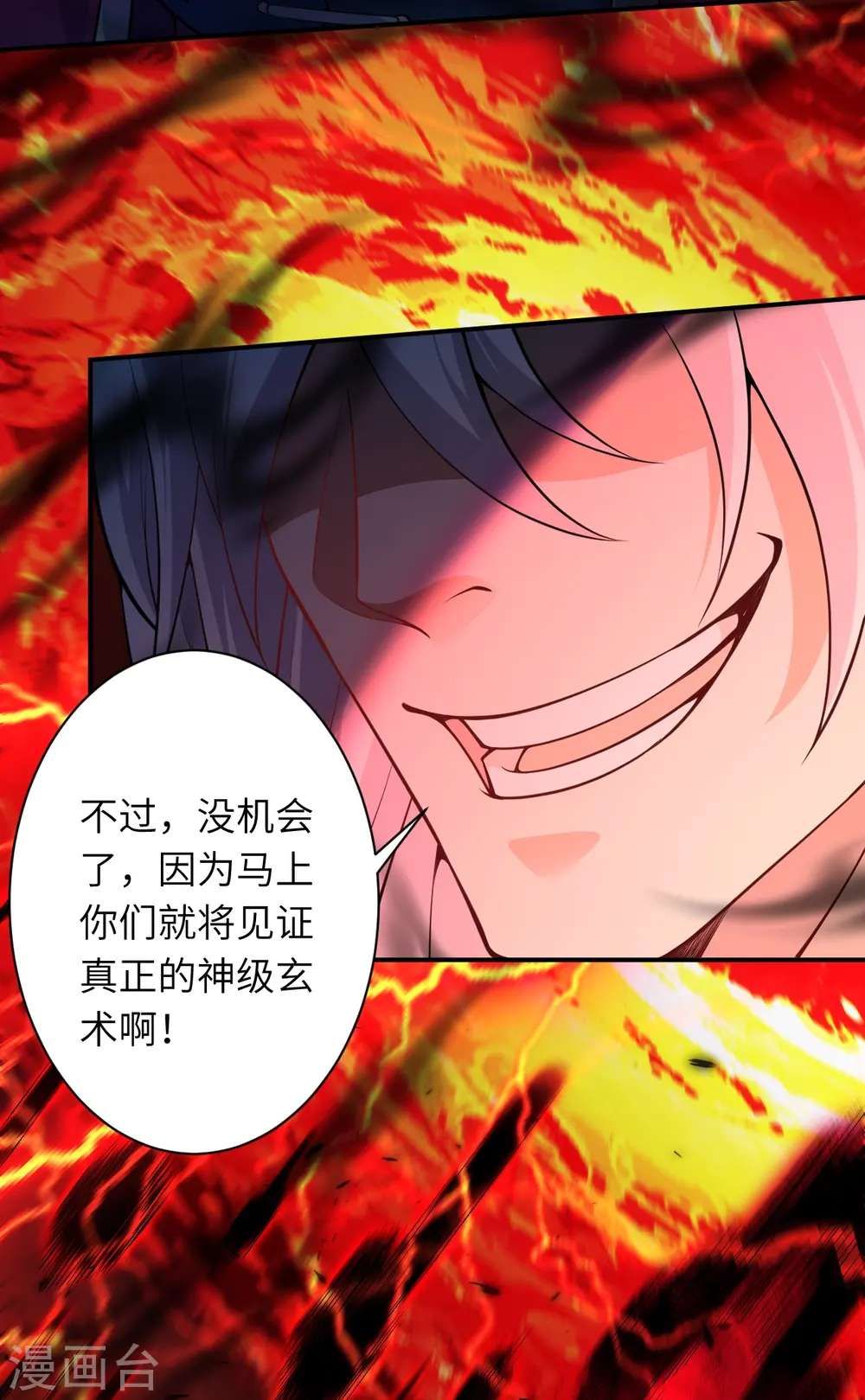 第505话 底牌 第46页